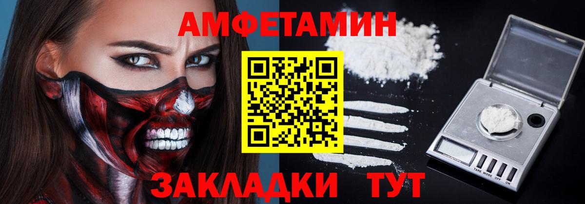 Тимашёвск  Amphetamine Розовый  Вход с VPN 