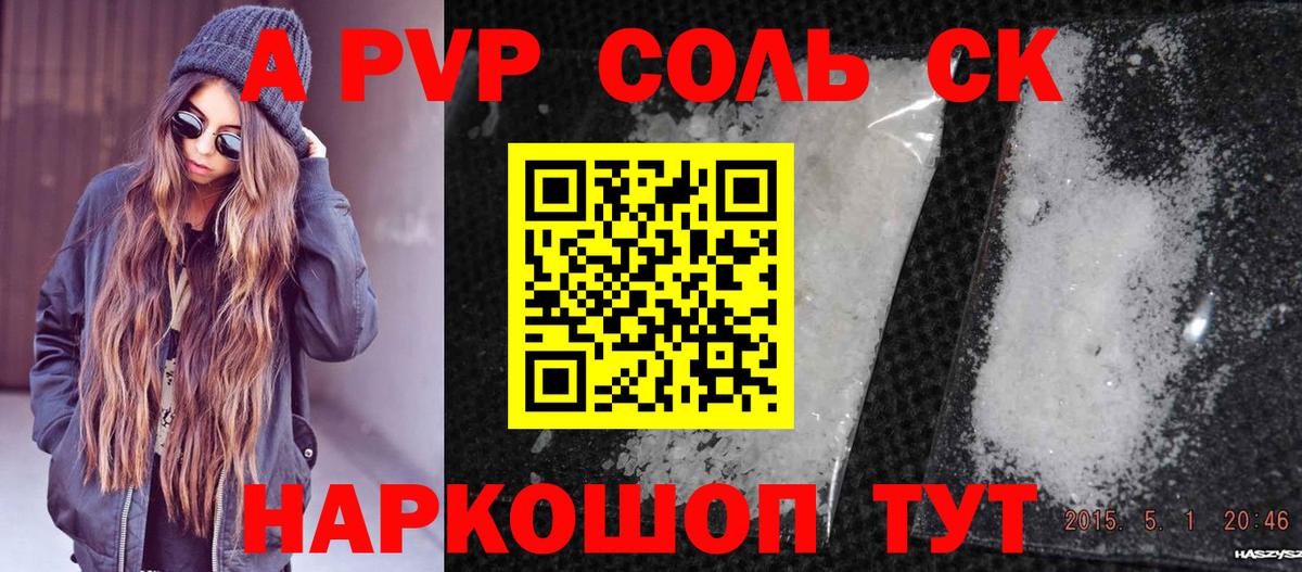 Тимашёвск  хочу   A PVP крисы CK  Вход с VPN  А ПВП Соль 