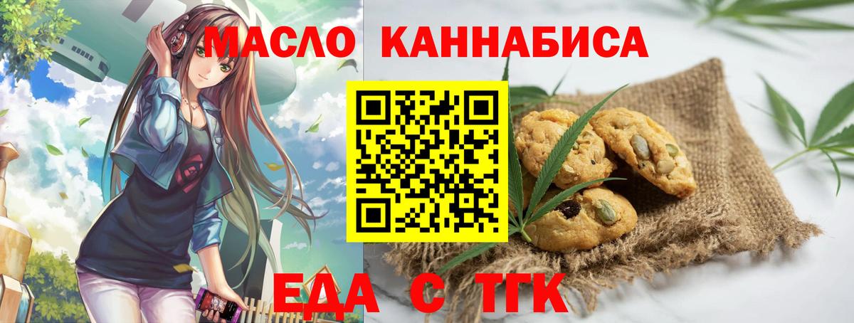 Тимашёвск  Cannafood марихуана  Вход с VPN 