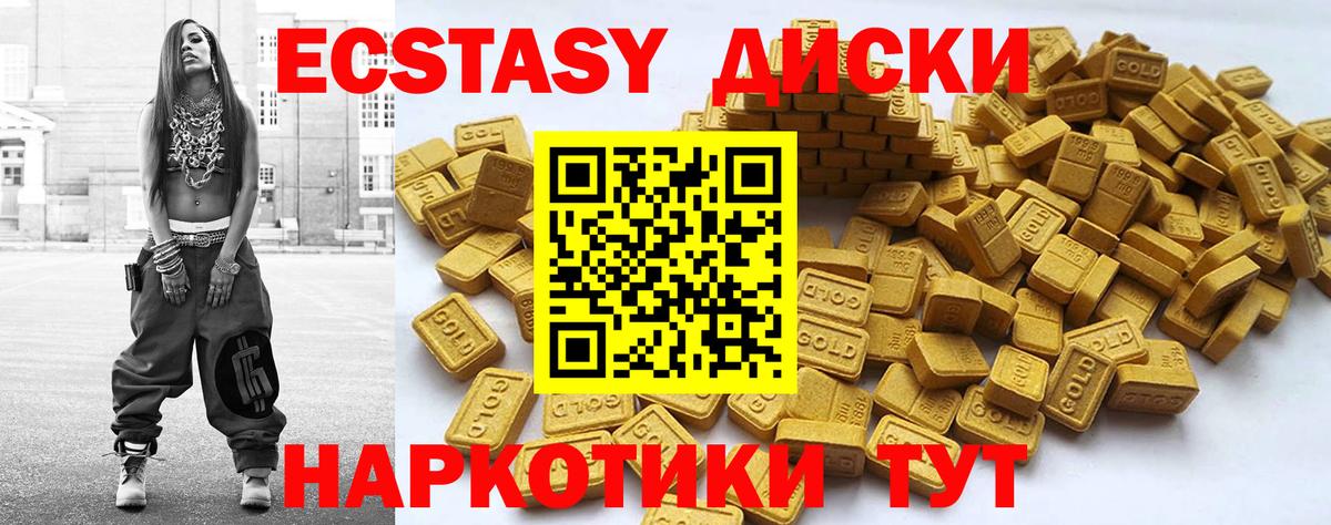 наркота  Экстази бентли  Ecstasy  Вход с VPN  ЭКСТАЗИ 280мг  Тимашёвск 