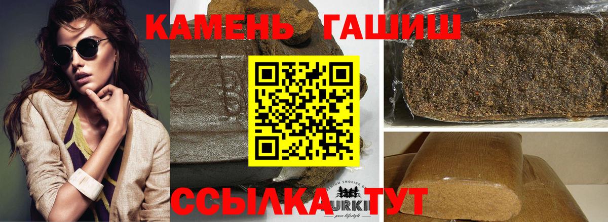 ГАШИШ ice o lator  Вход с VPN  Гашиш  ГАШ Premium  Тимашёвск 