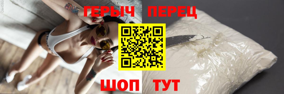 ГЕРОИН  ГЕРОИН VHQ  Вход с VPN  Тимашёвск 