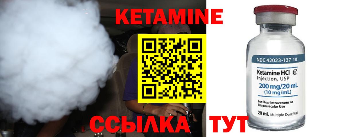 Тимашёвск  Кетамин ketamine  Вход с VPN 