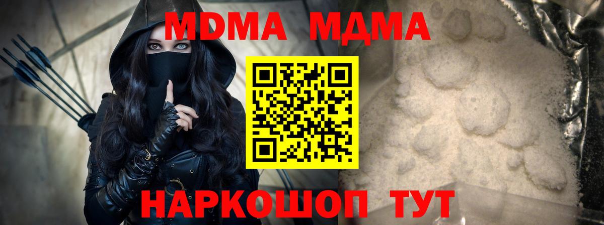 Тимашёвск  MDMA  Вход с VPN  MDMA кристаллы 