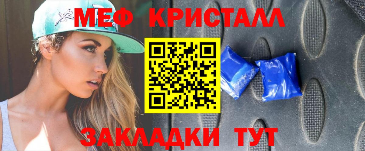 Мефедрон мука  МЕФ  Вход с VPN  Тимашёвск  МЕФ мука 