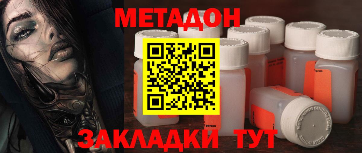 Тимашёвск  Метадон methadone  Метадон methadone  Вход с VPN 