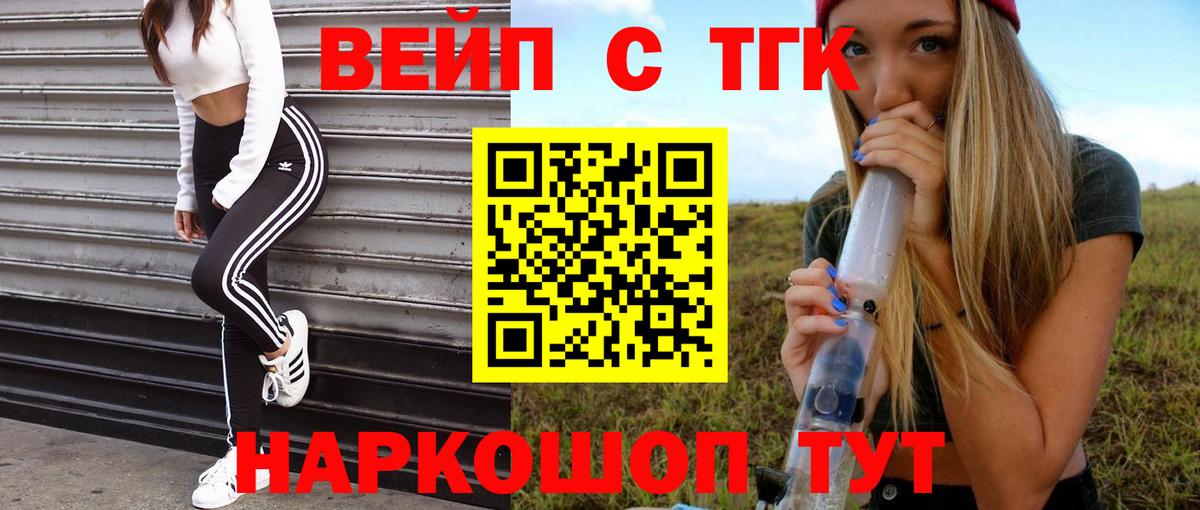 наркошоп  ТГК гашишное масло  Вход с VPN  Тимашёвск  Дистиллят ТГК Wax 