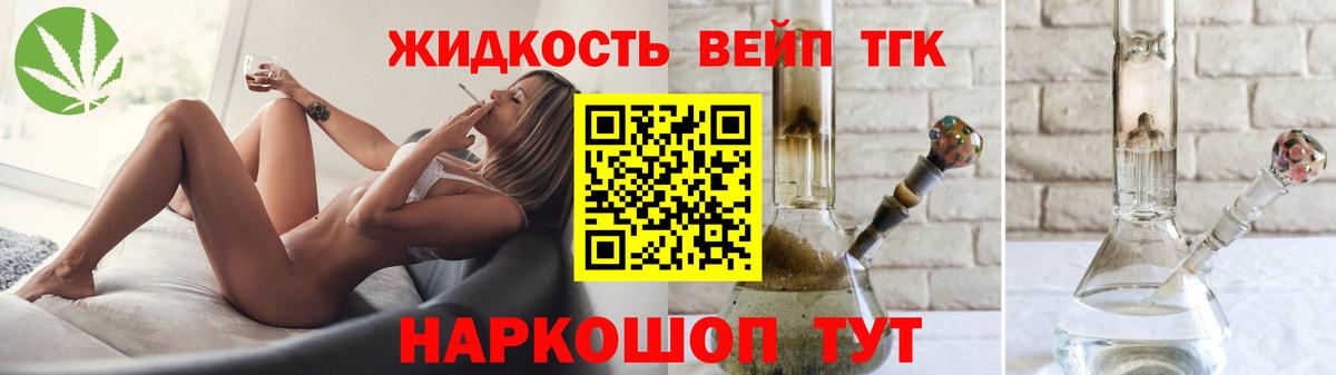 Дистиллят ТГК гашишное масло Тимашёвск